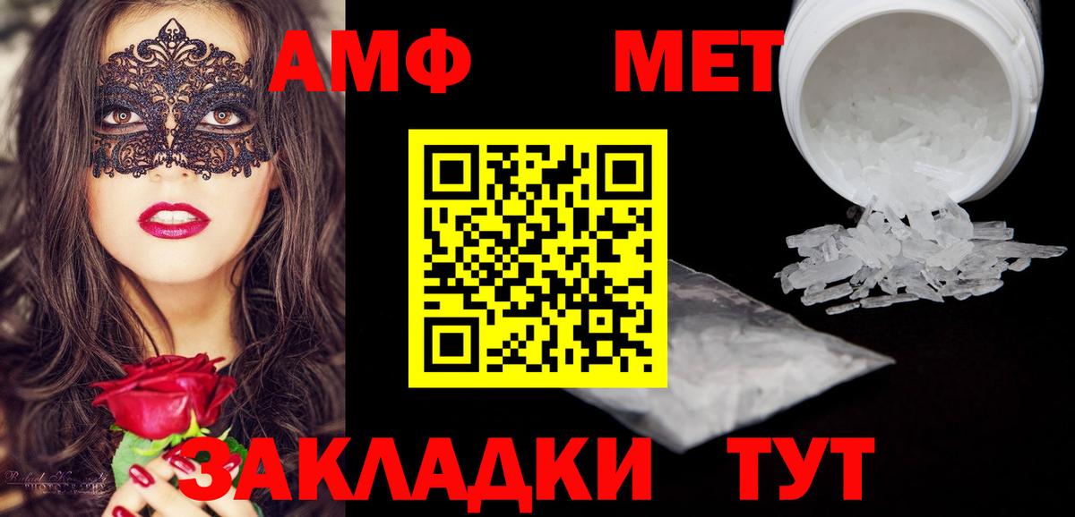 АМФ  Вход с VPN  Мурино  Amphetamine Premium 