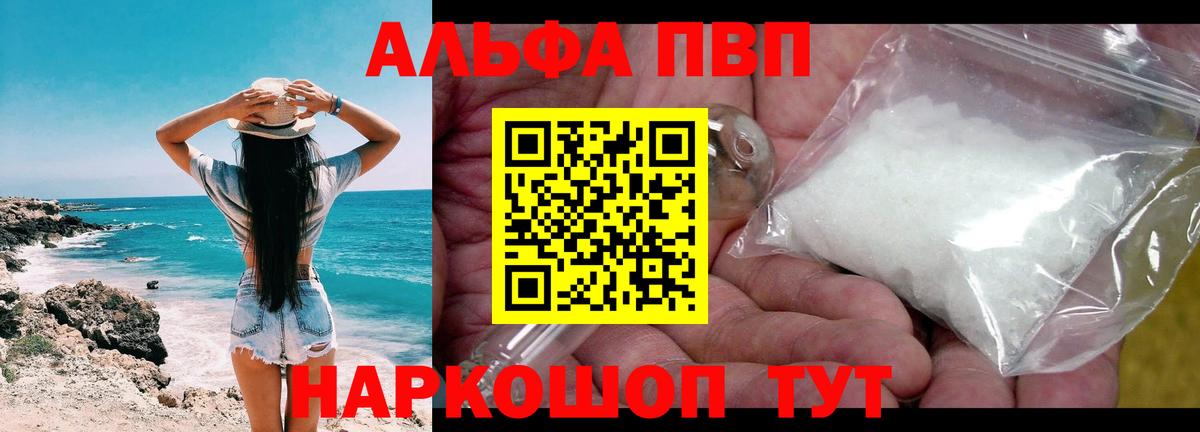 А ПВП Crystall  Вход с VPN  где продают   Мурино 