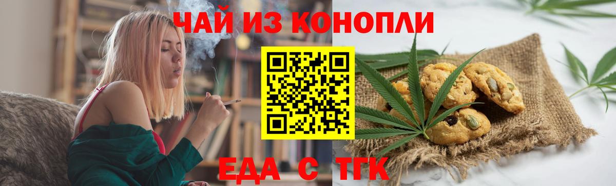 Canna-Cookies марихуана  Вход с VPN  Мурино 