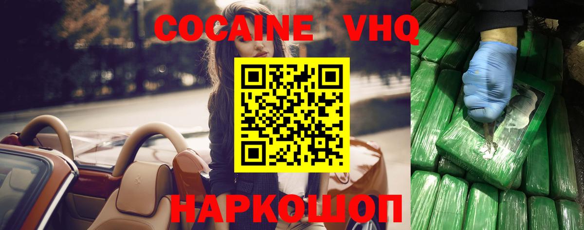 Cocaine VHQ Мурино