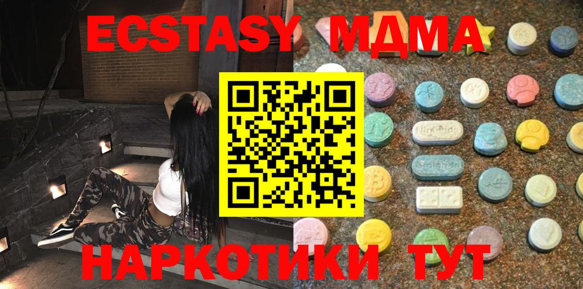 Ecstasy 300 mg  Вход с VPN  Мурино  ЭКСТАЗИ 280мг 
