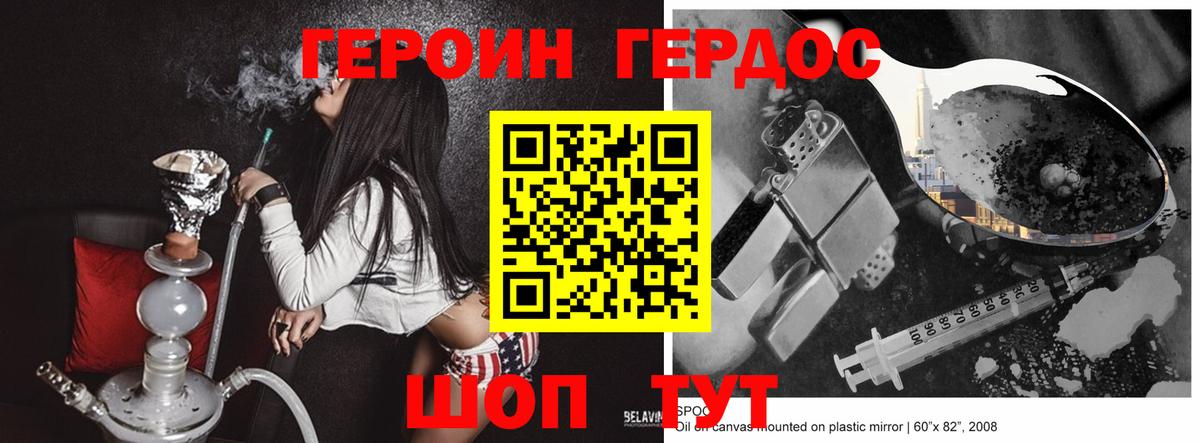 Мурино  ГЕРОИН герыч  Вход с VPN 
