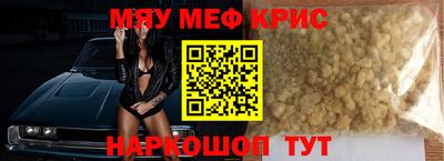 меф VHQ Гусиноозёрск