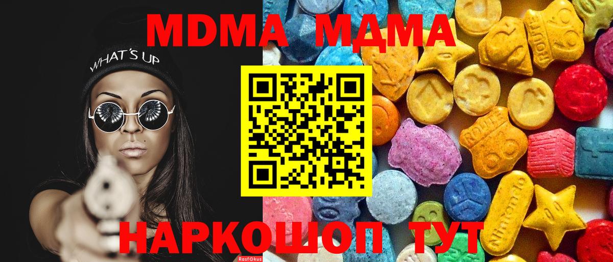 МДМА Molly Мурино