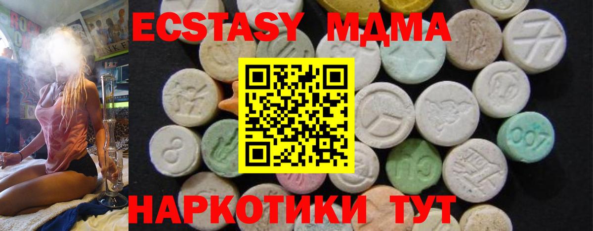 Мурино  МДМА VHQ  МДМА crystal  MDMA  Вход с VPN 