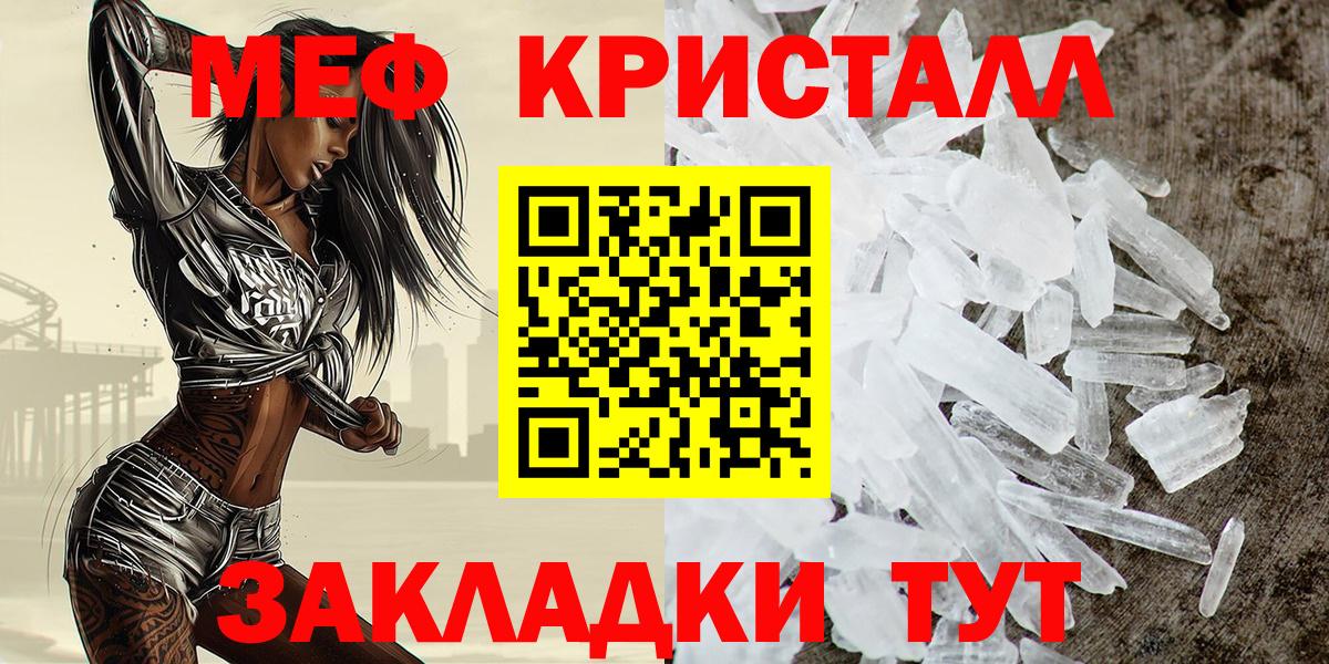 МЕФ  Вход с VPN  Меф VHQ  Мефедрон  Мефедрон 4 MMC  Мурино 