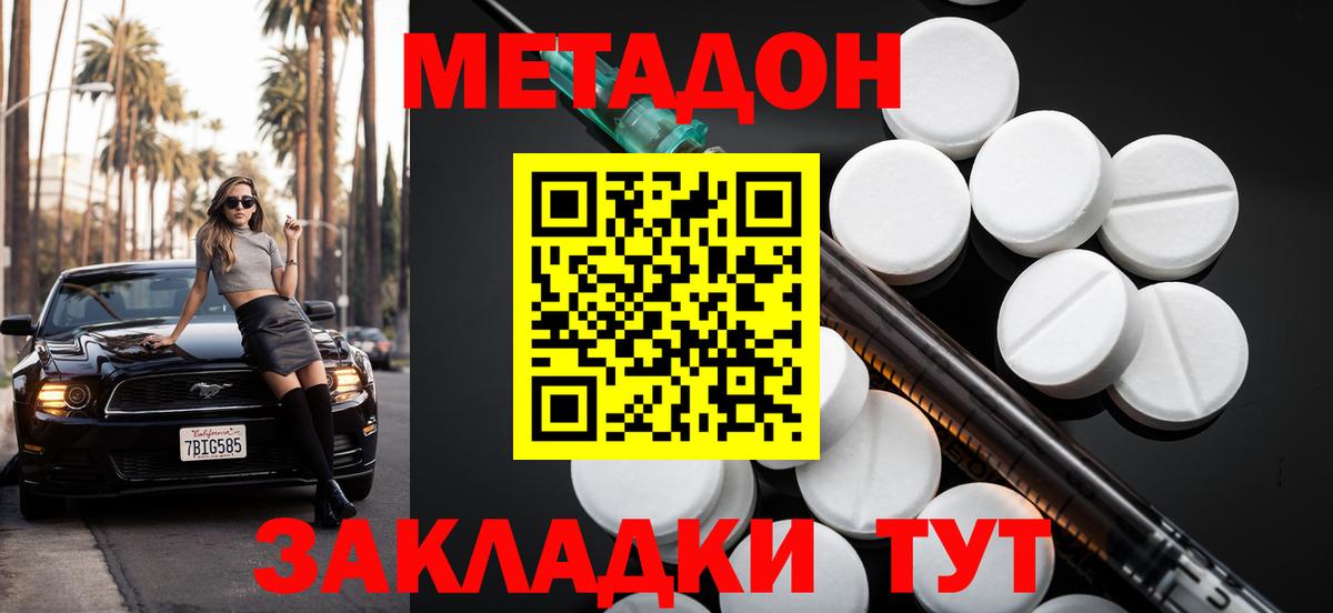 Мурино  МЕТАДОН methadone  МЕТАДОН мёд  Вход с VPN 