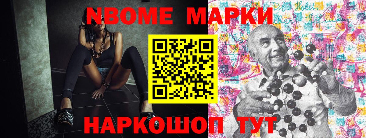 Марки NBOMe 1500мкг  Марки N-bome  Марки NBOMe 1500мкг  Мурино  Вход с VPN 