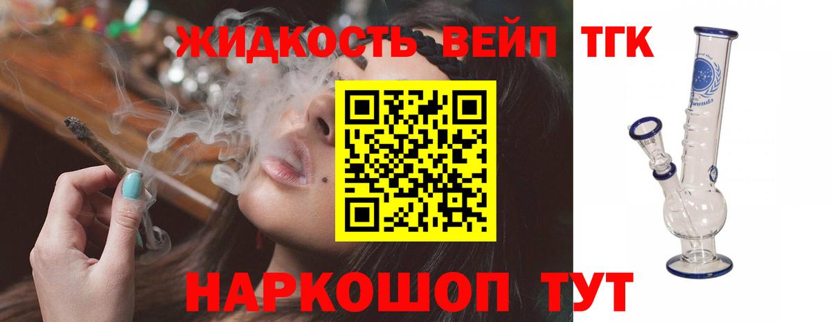 ТГК вейп  купить  цена  ТГК концентрат  Мурино  Вход с VPN 